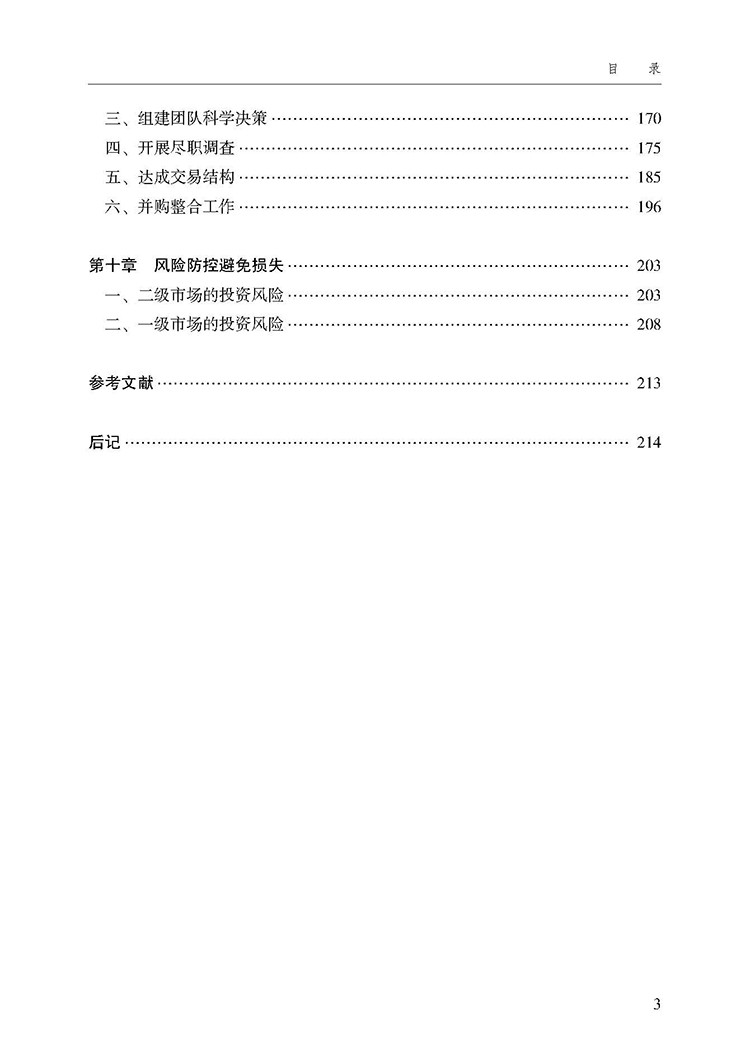 目录_页面_3.jpg
