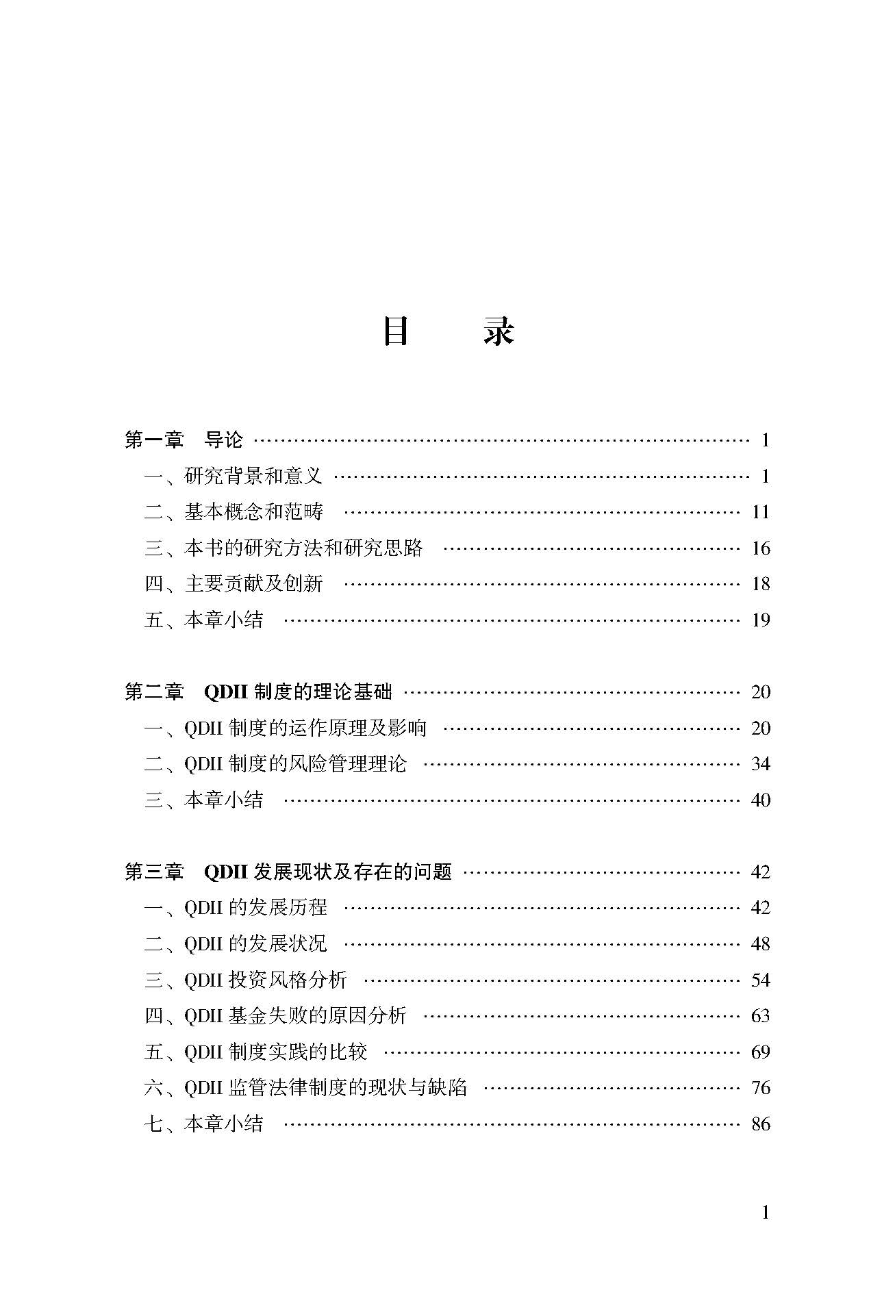 目录_页面_1.jpg