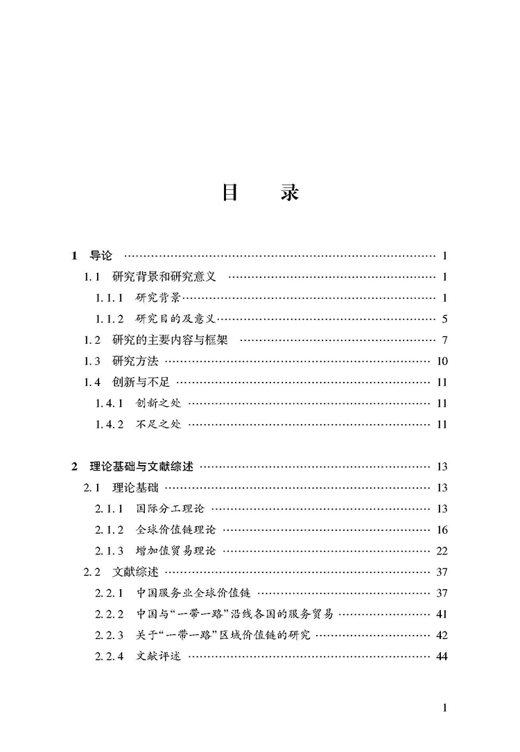 目录_页面_1.jpg