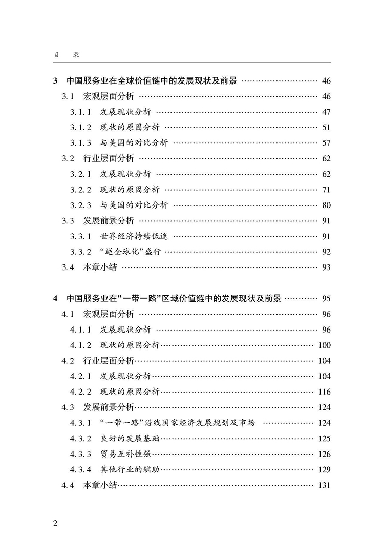 目录_页面_2.jpg