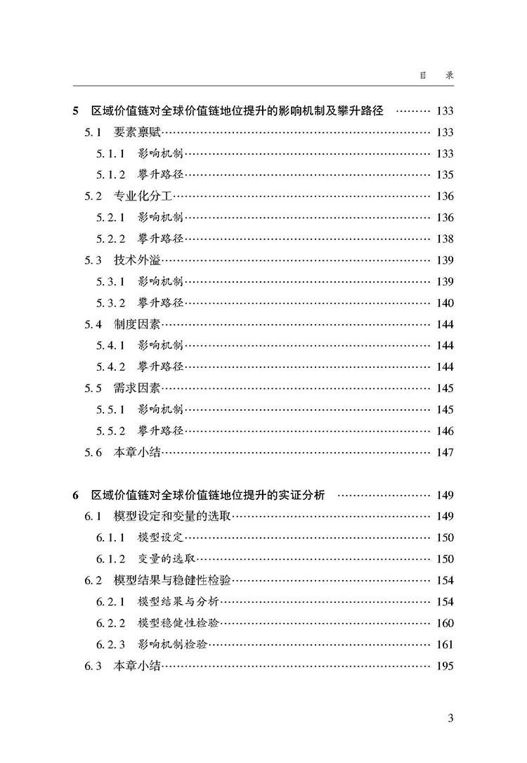 目录_页面_3.jpg