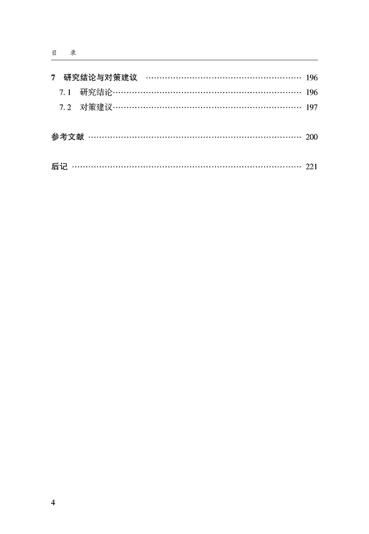 目录_页面_4.jpg