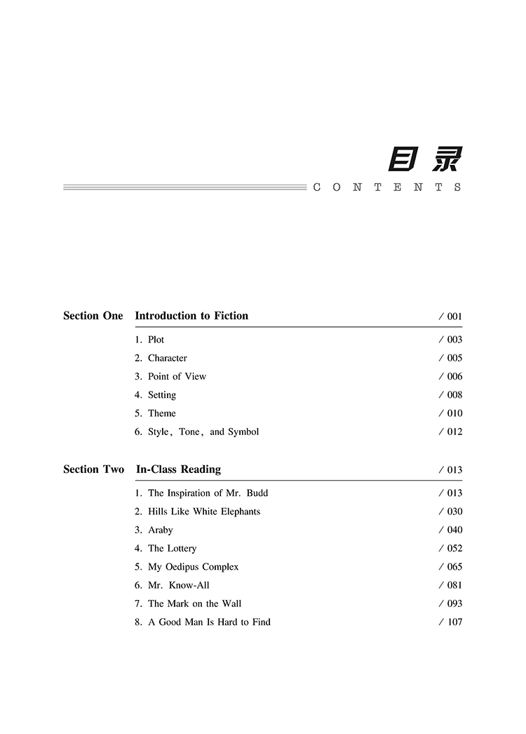 目录_页面_1.jpg