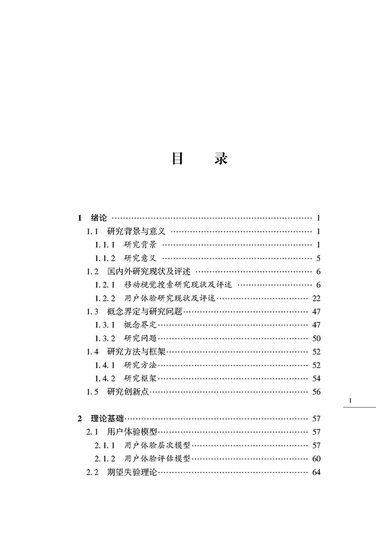 目录_页面_1.jpg