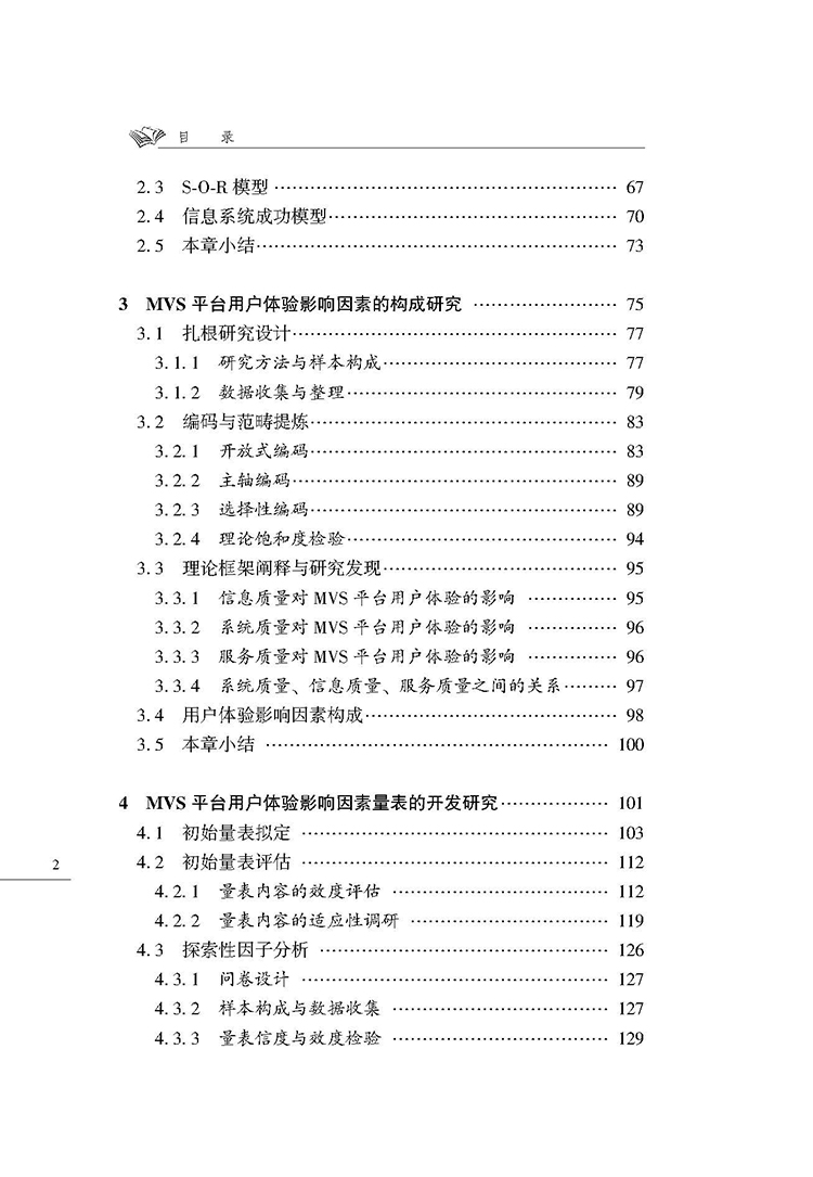 目录_页面_2.jpg