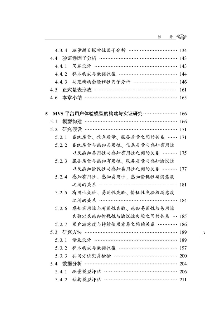 目录_页面_3.jpg
