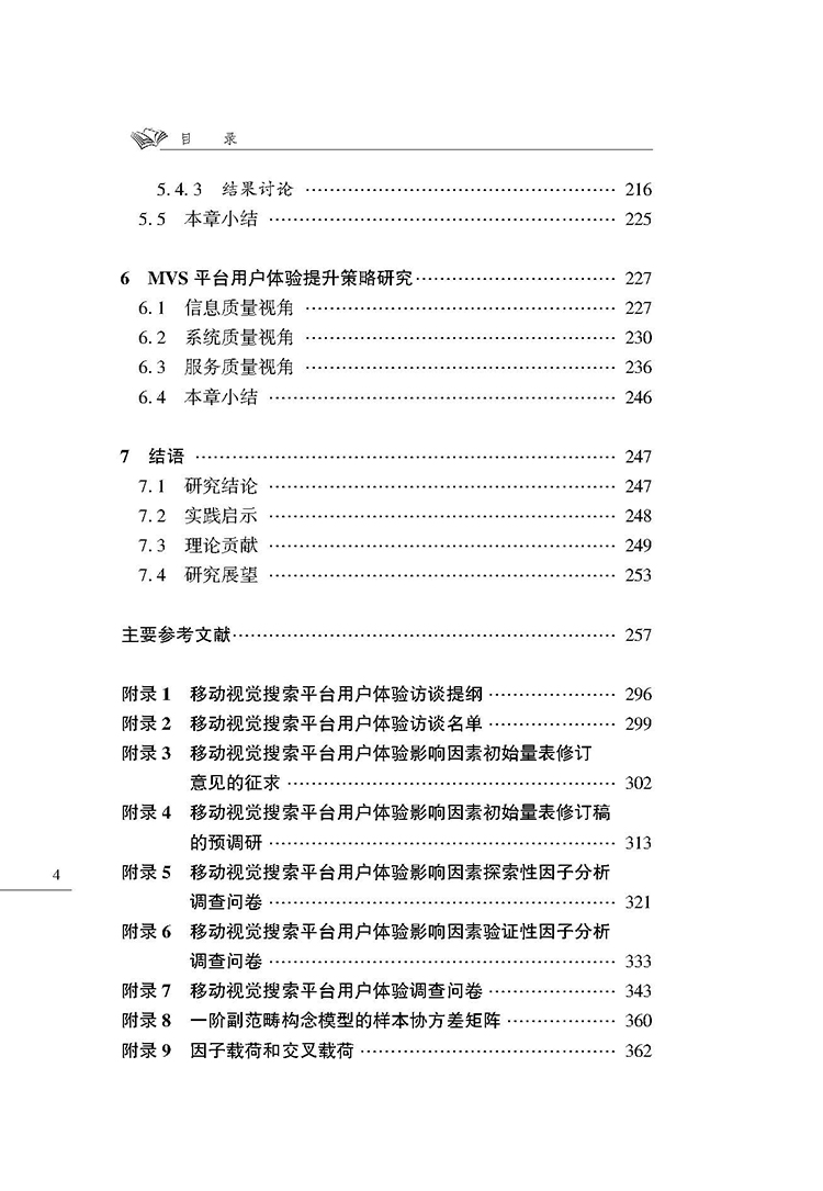 目录_页面_4.jpg