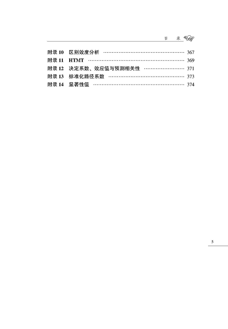 目录_页面_5.jpg