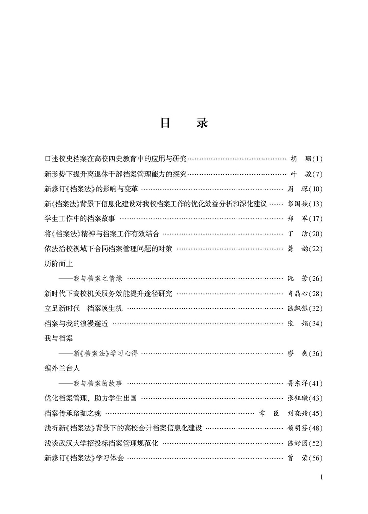 目录_页面_1.jpg