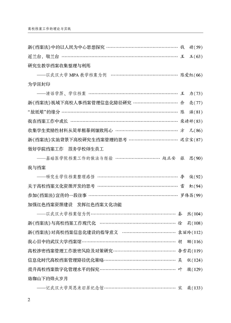 目录_页面_2.jpg
