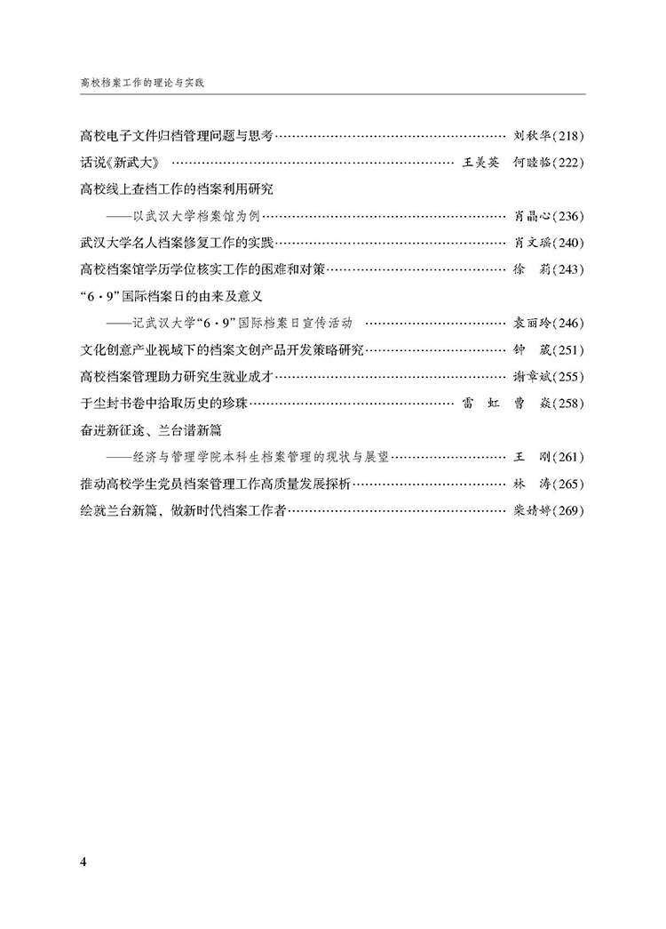 目录_页面_4.jpg