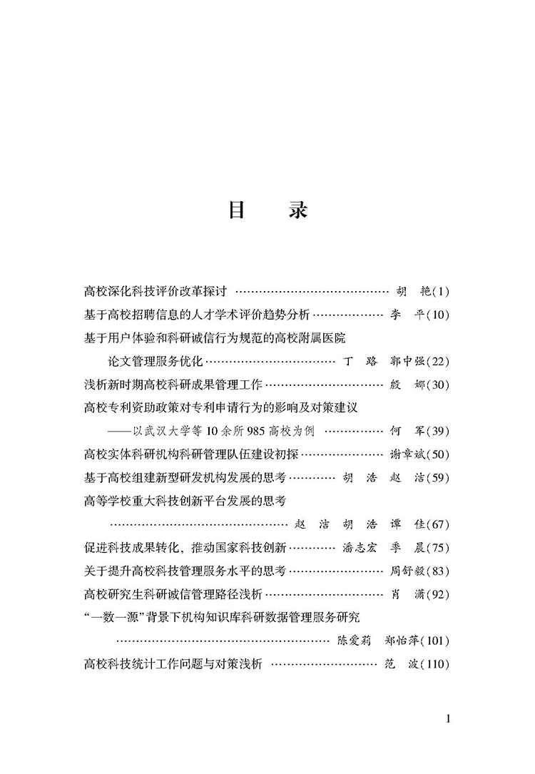 目录_页面_1.jpg