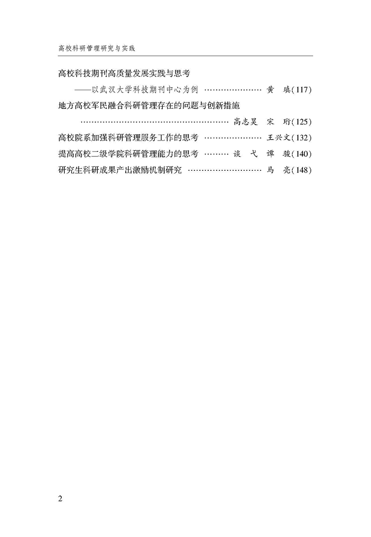目录_页面_2.jpg