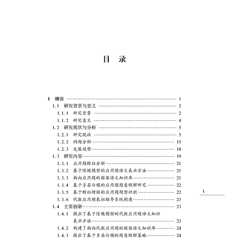 目录_页面_1.jpg