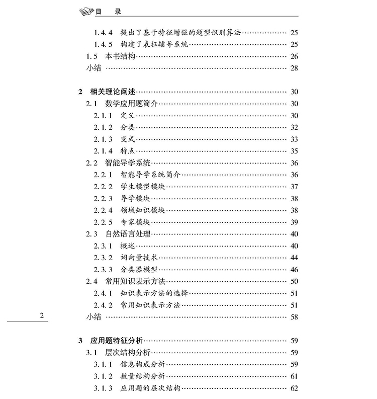 目录_页面_2.jpg