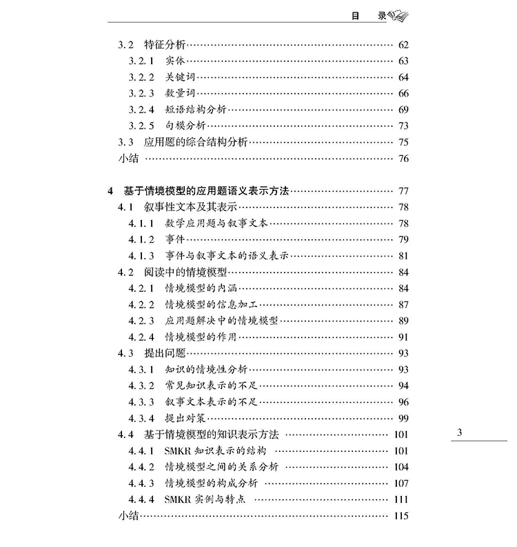 目录_页面_3.jpg