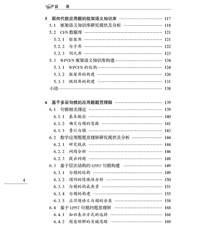 目录_页面_4.jpg