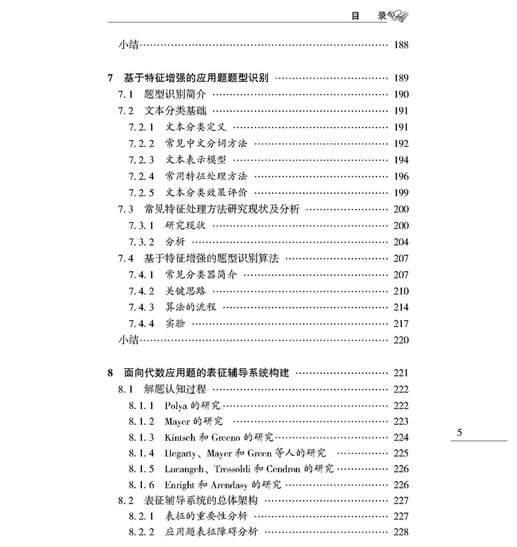 目录_页面_5.jpg