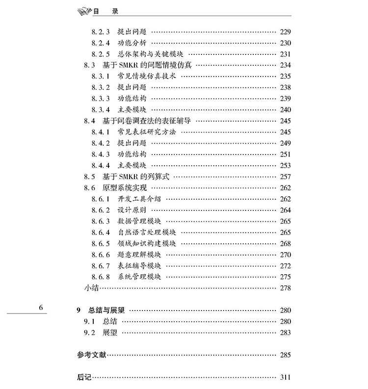 目录_页面_6.jpg