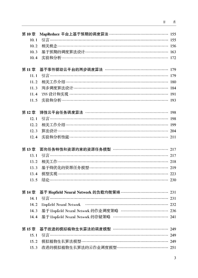 目录_页面_3.jpg