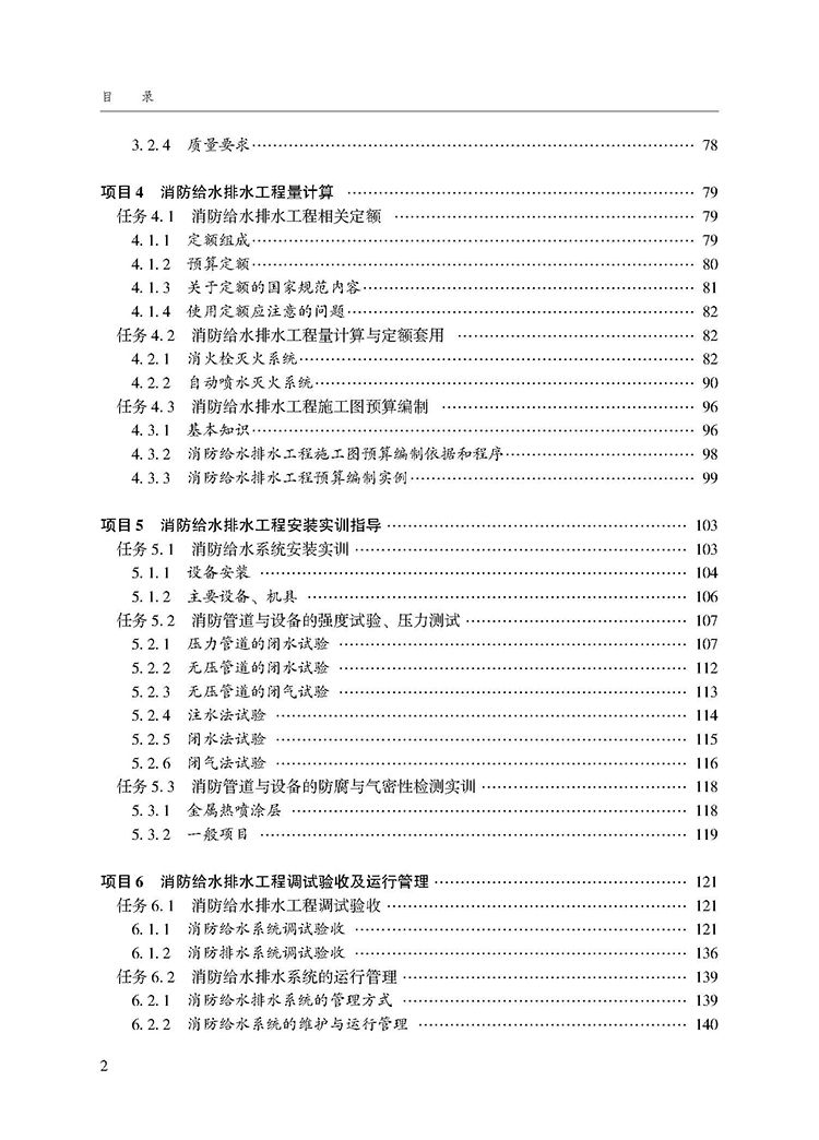 目录_页面_2.jpg