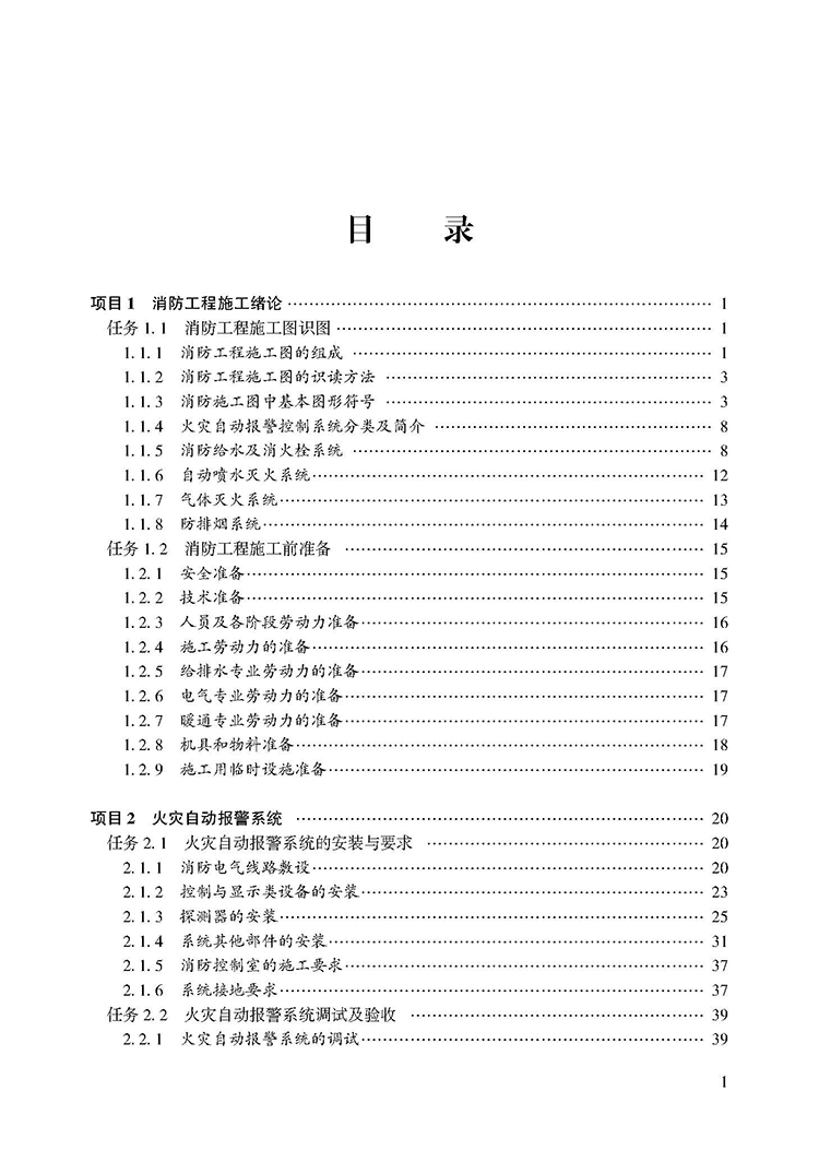 目录_页面_1.jpg