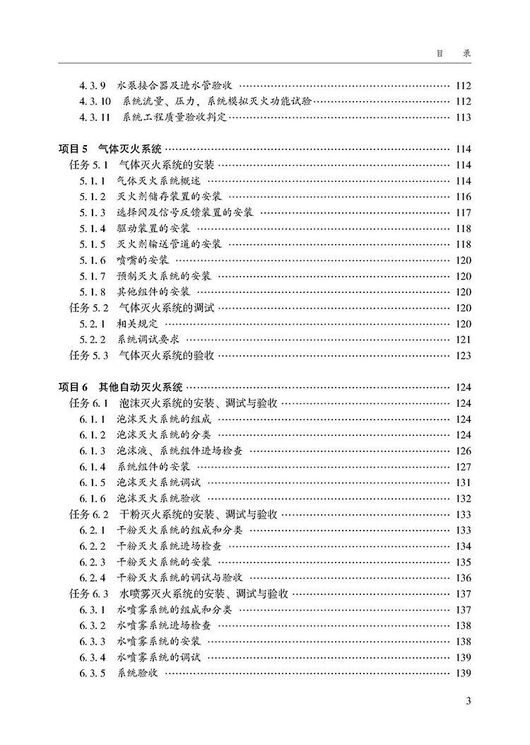 目录_页面_3.jpg