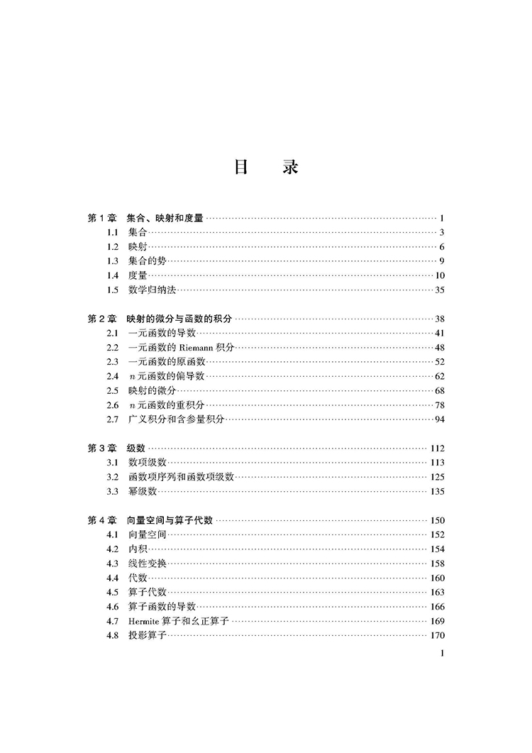 目录_页面_1.jpg