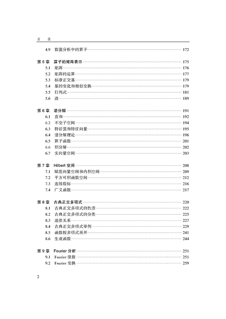 目录_页面_2.jpg