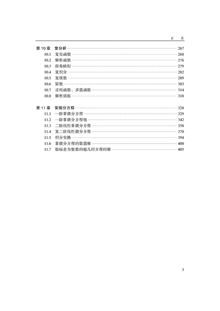 目录_页面_3.jpg