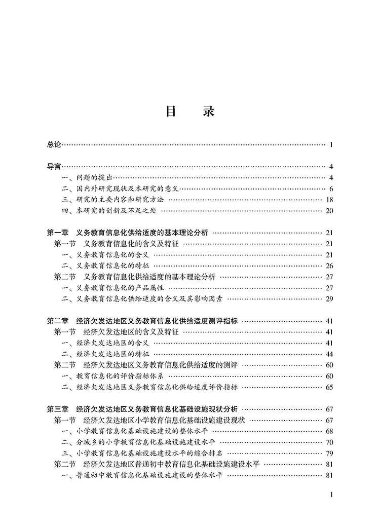 目录_页面_1.jpg