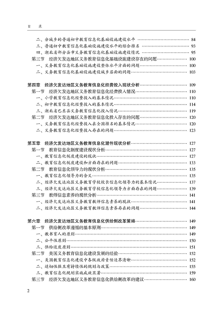 目录_页面_2.jpg