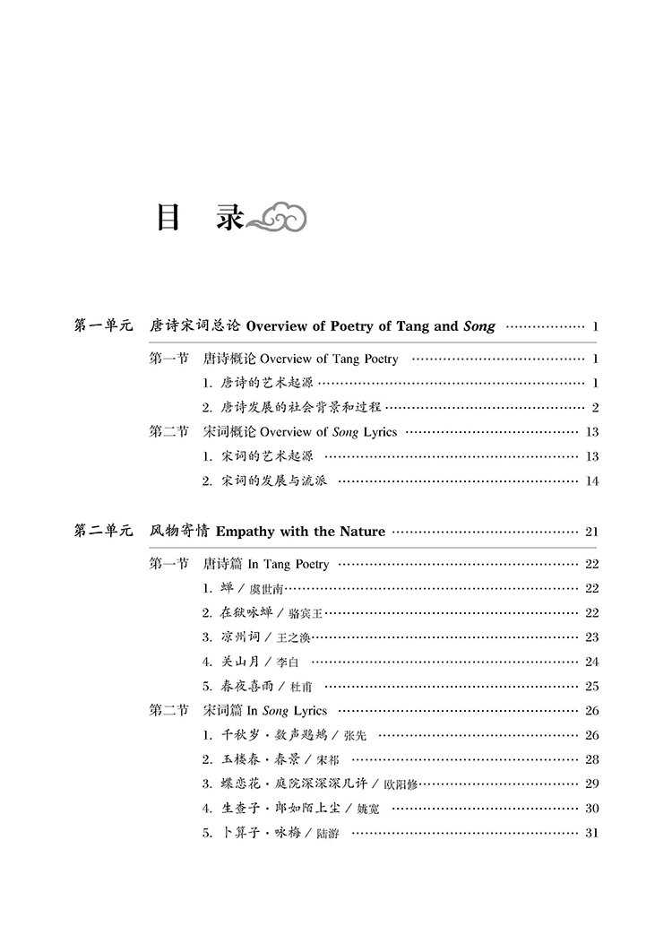 目录_页面_1.jpg