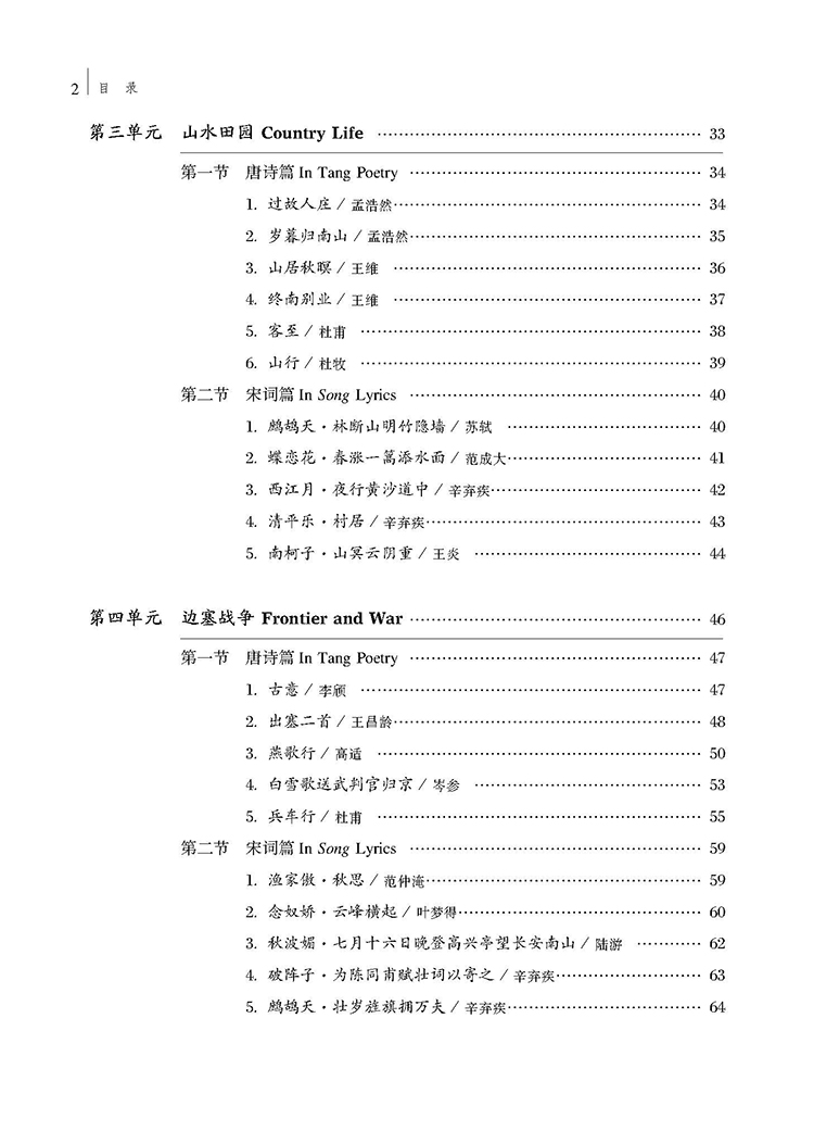 目录_页面_2.jpg