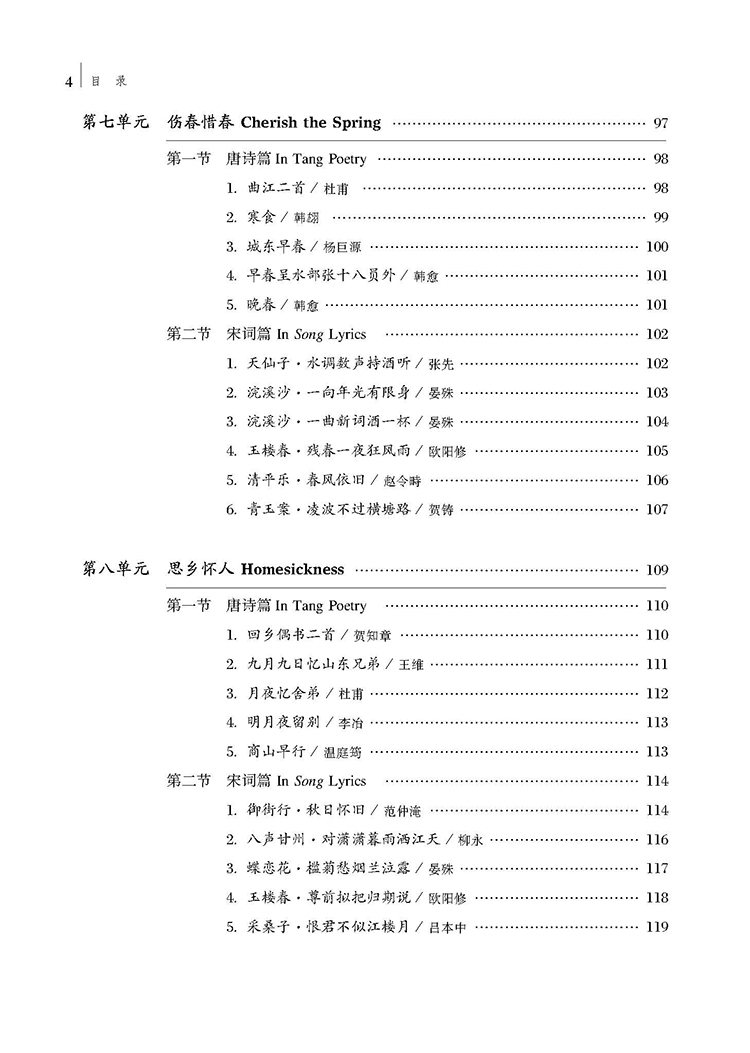 目录_页面_4.jpg