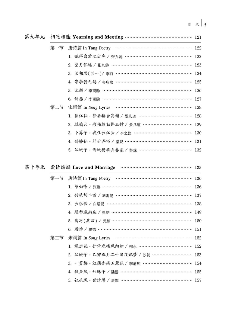目录_页面_5.jpg