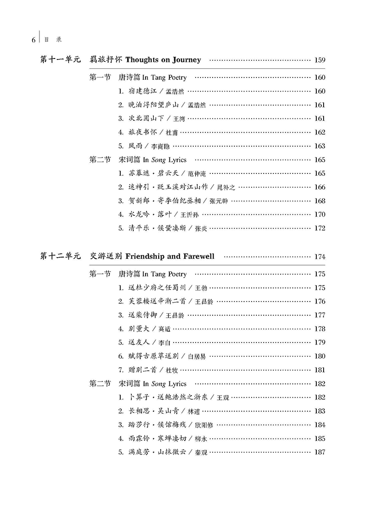 目录_页面_6.jpg