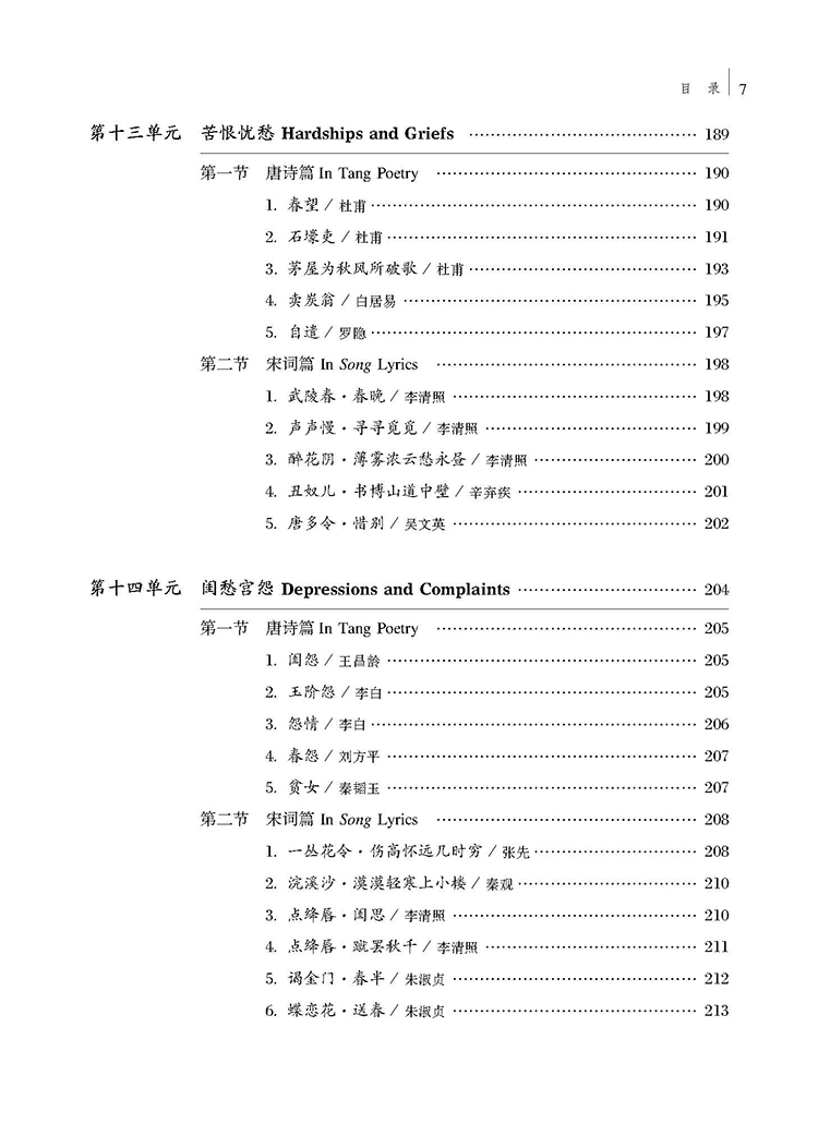目录_页面_7.jpg
