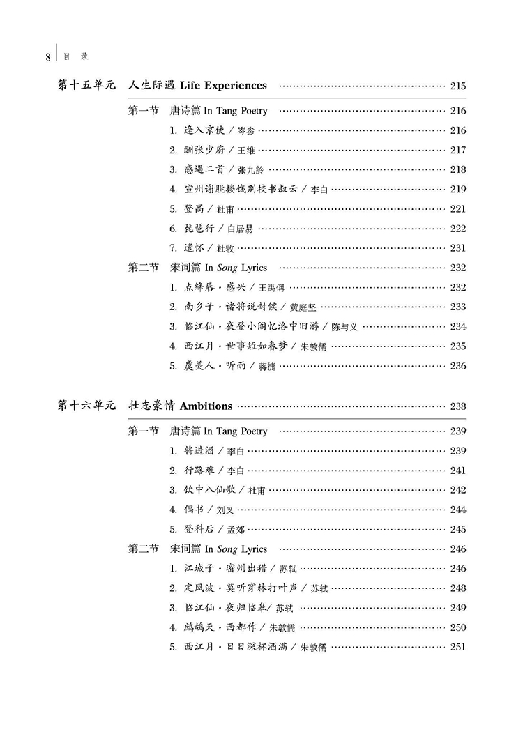 目录_页面_8.jpg