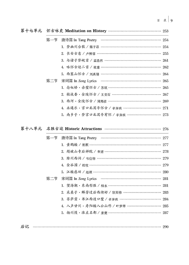 目录_页面_9.jpg