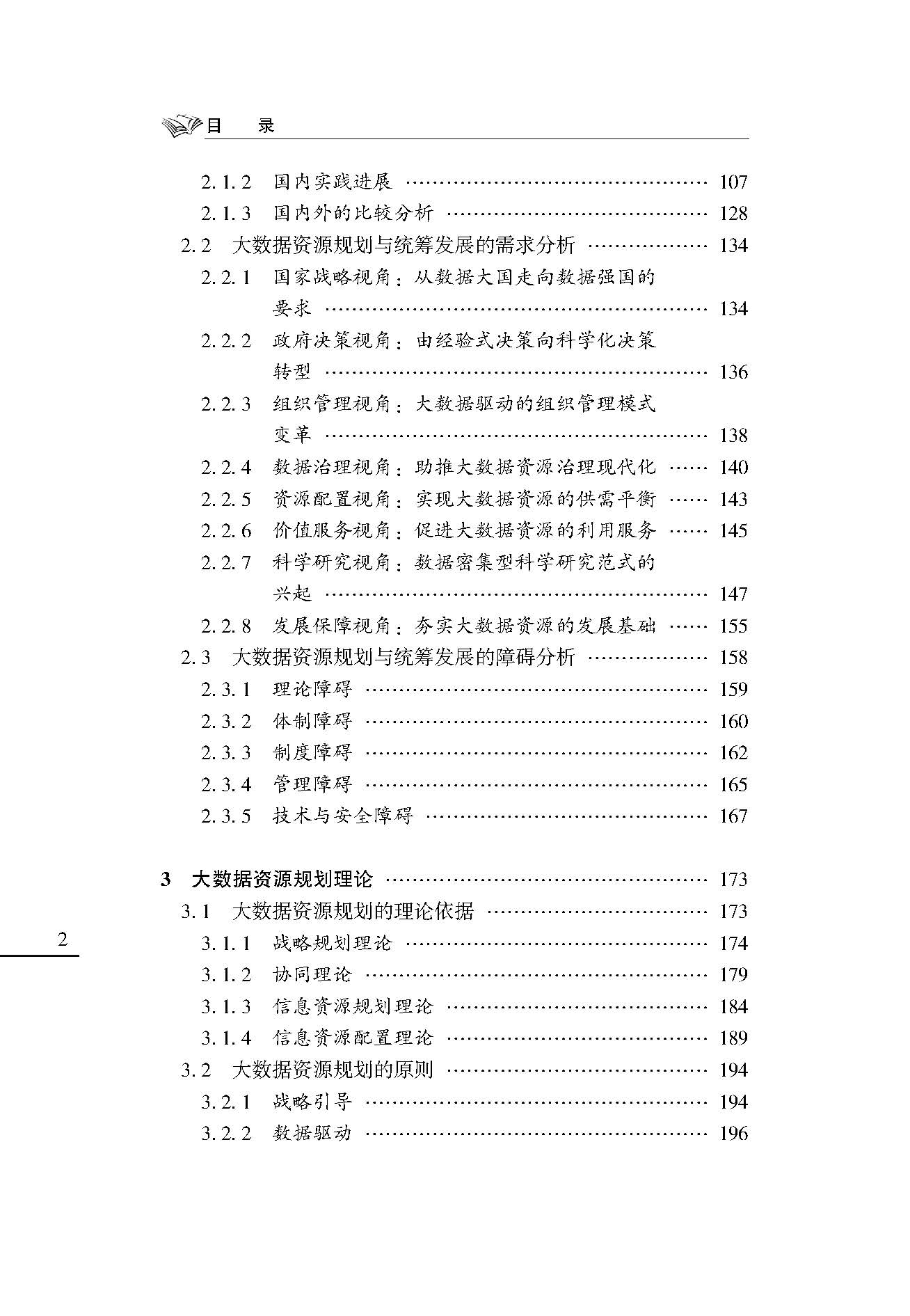 目录_页面_2.jpg