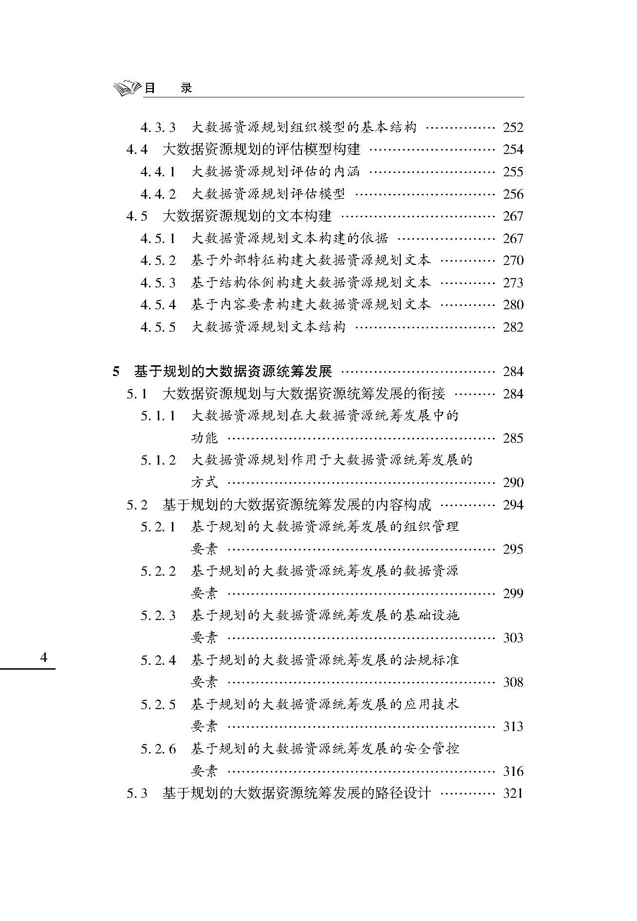 目录_页面_4.jpg