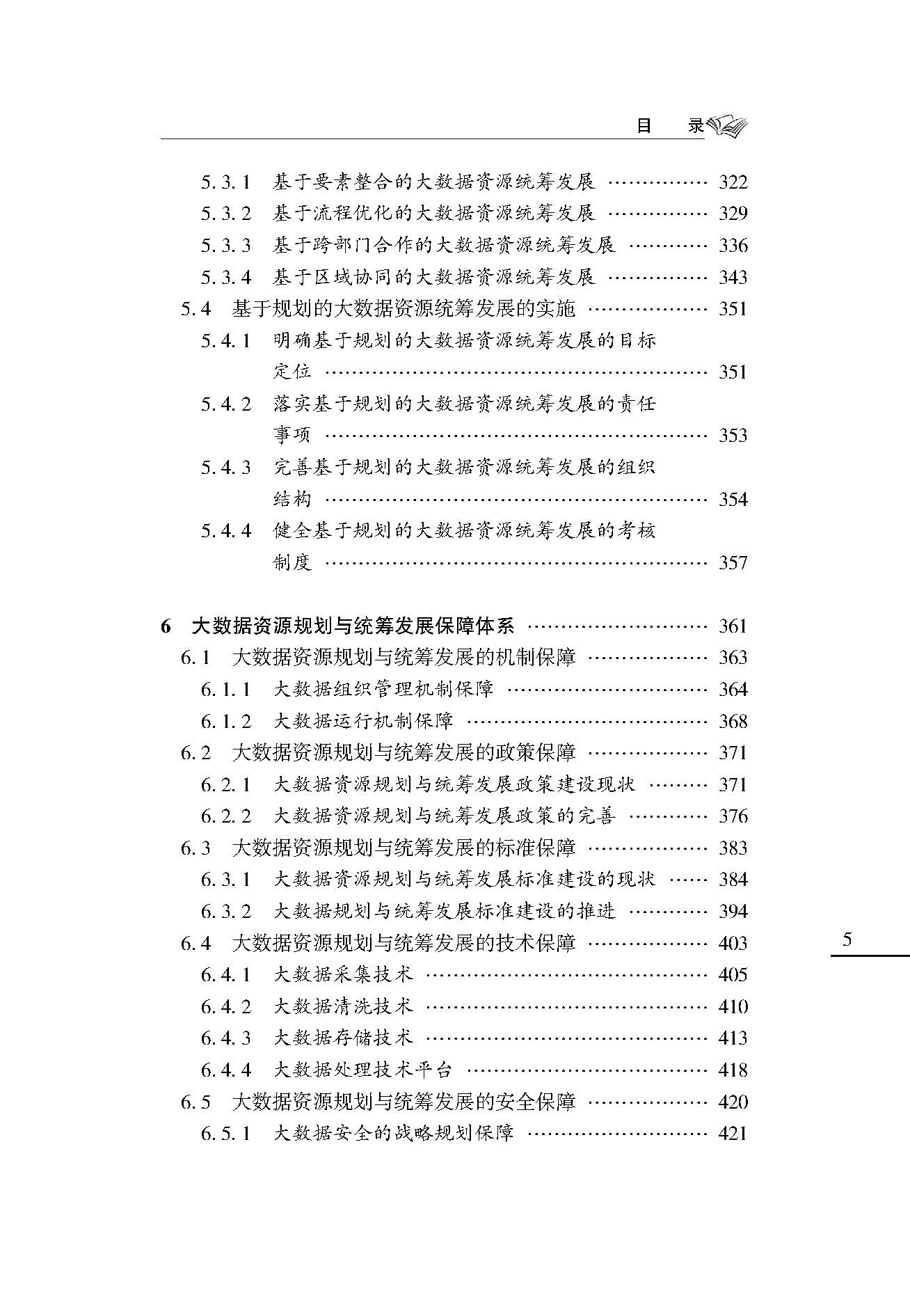 目录_页面_5.jpg
