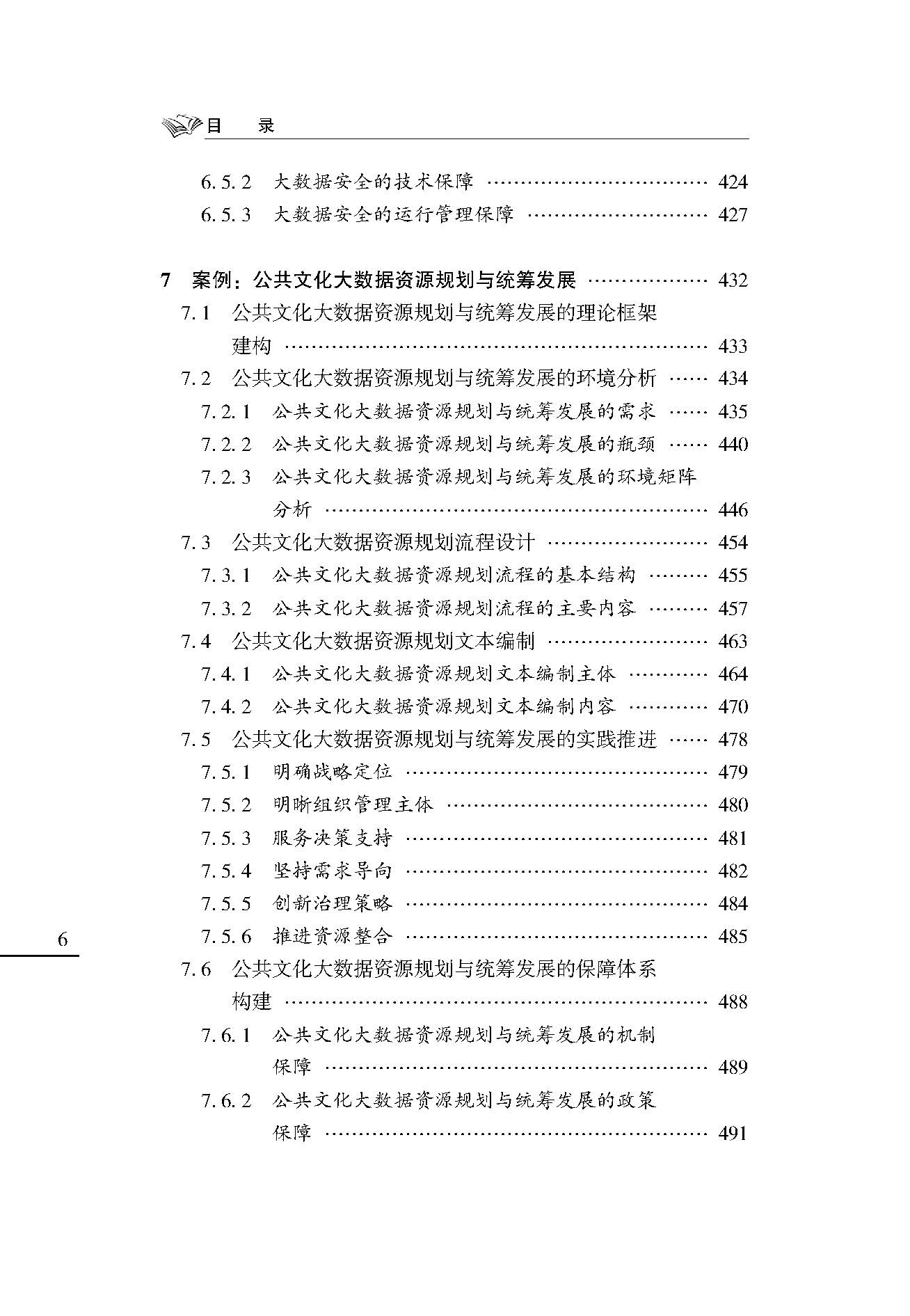 目录_页面_6.jpg