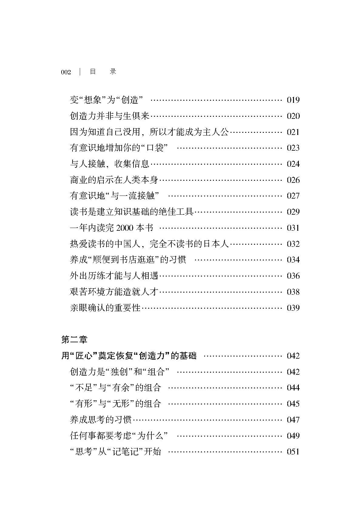 目录_页面_2.jpg