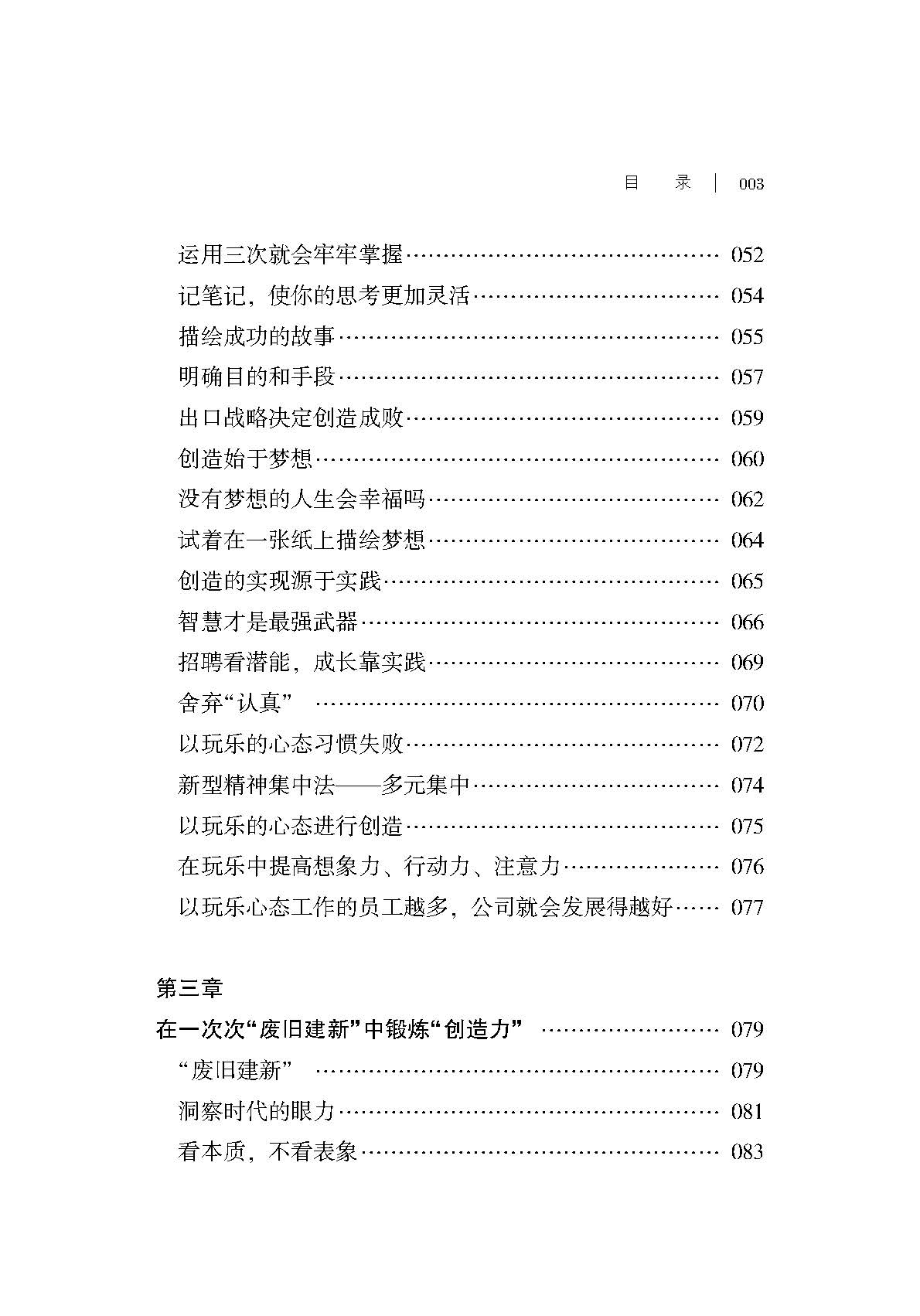 目录_页面_3.jpg