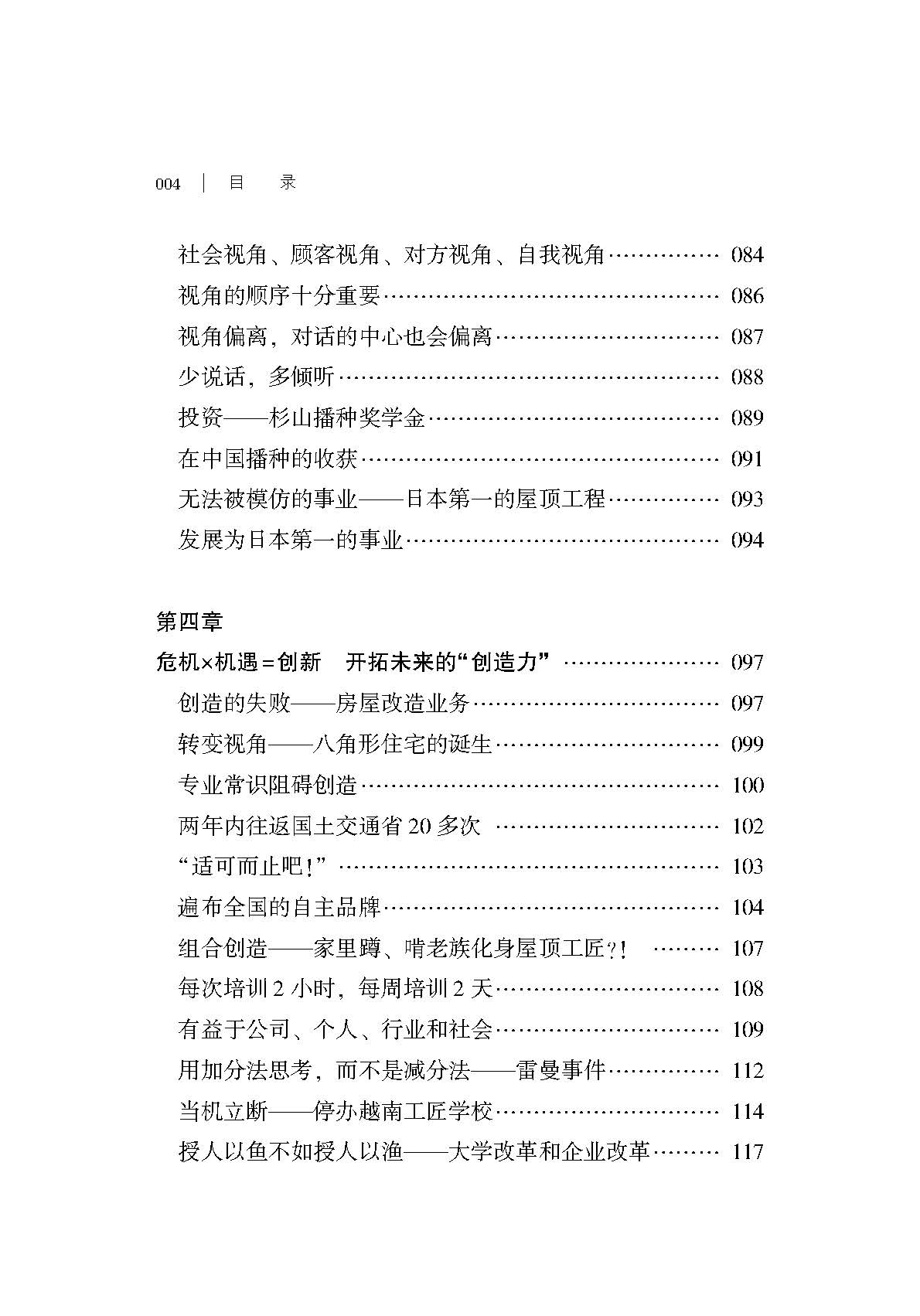 目录_页面_4.jpg