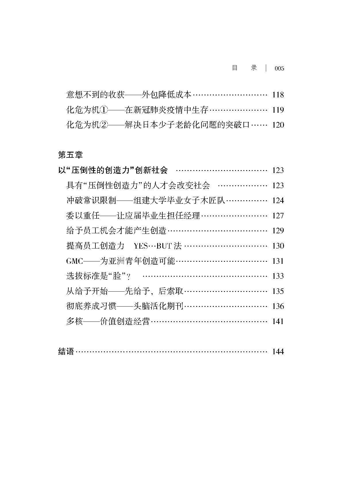 目录_页面_5.jpg