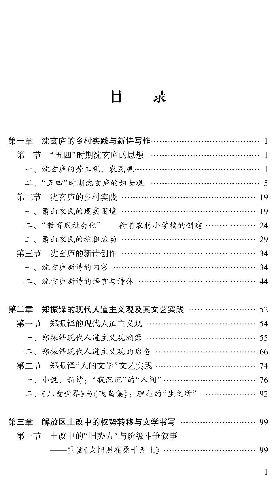 目录_页面_1.jpg
