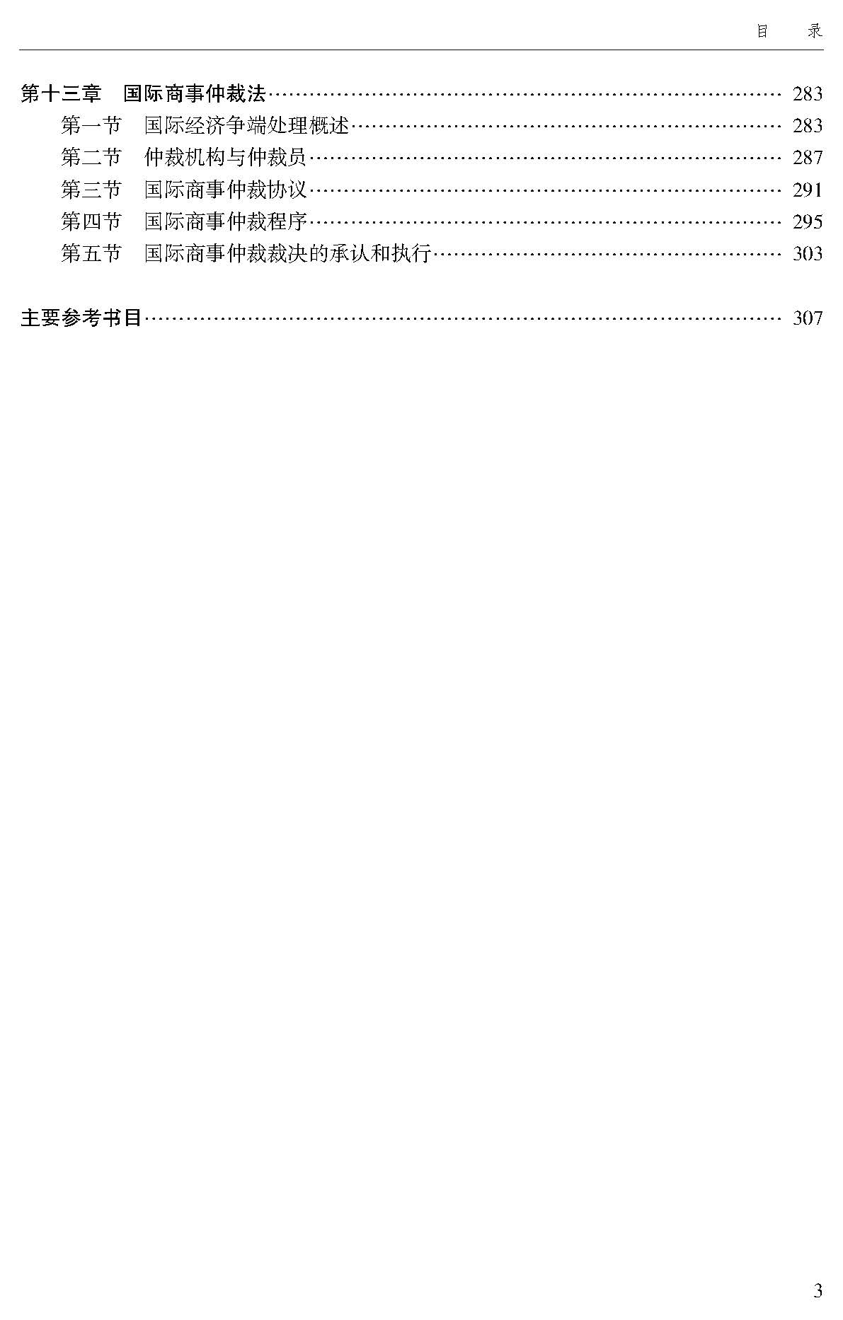 目录_页面_3.jpg